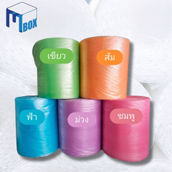 ขายส่งบับเบิ้ลกันกระแทกราคาโรงงาน ขายส่งบับเบิ้ลกันกระแทกราคาโรงงาน