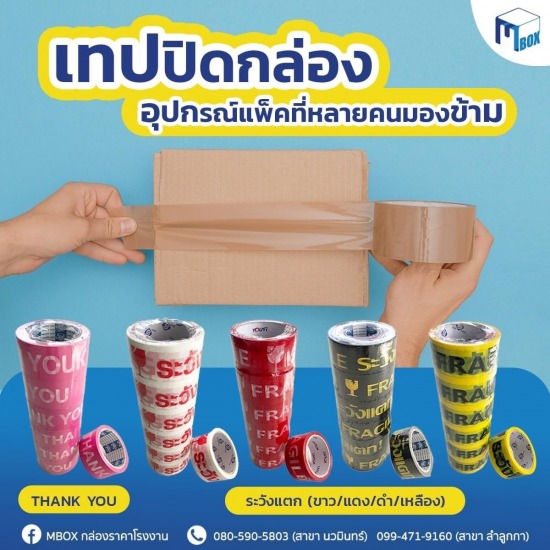 อุปกรณ์แพคกิ้ง อุปกรณ์แพคกิ้ง